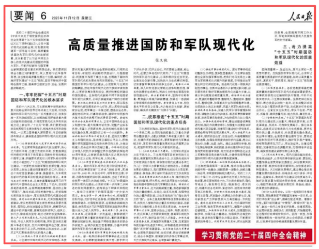 中央军委副主席张又侠：加快无人智能作战力量及反制能力建设