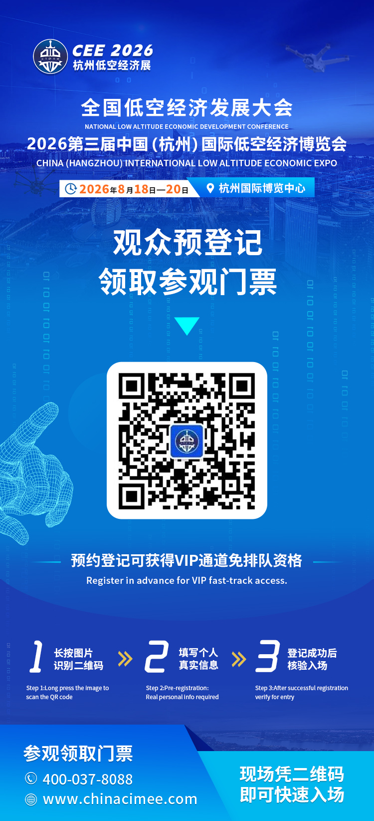 低空登记.jpg