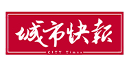城市快报
