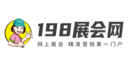 198展会网