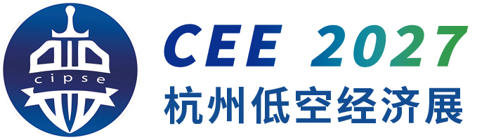 CEE 2027第四届杭州低空经济（无人机）博览会