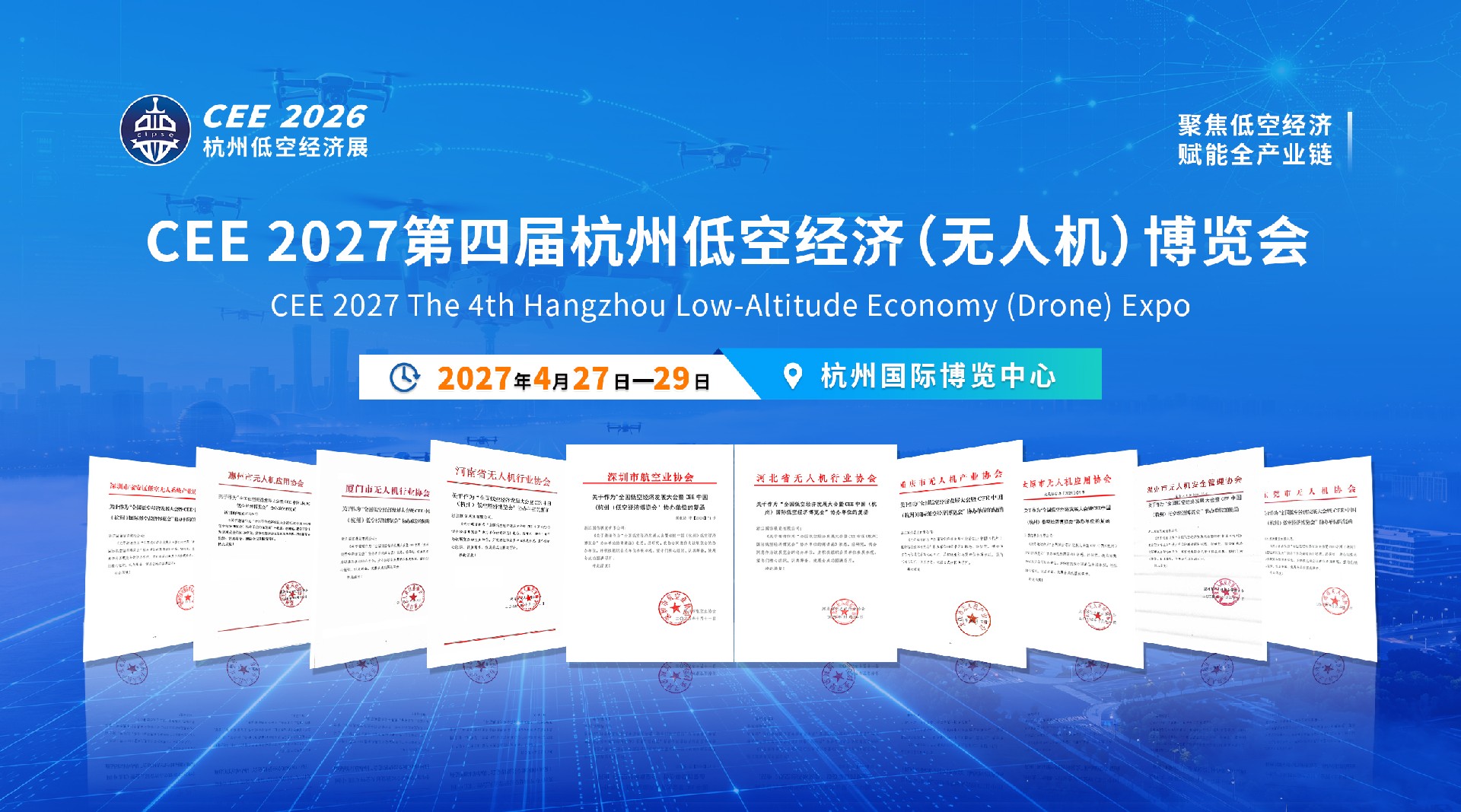 低空协会拼图.jpg