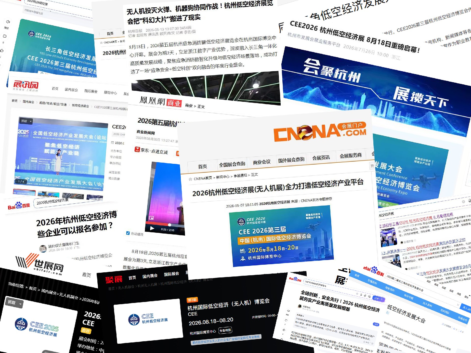 低空媒体拼图.jpg