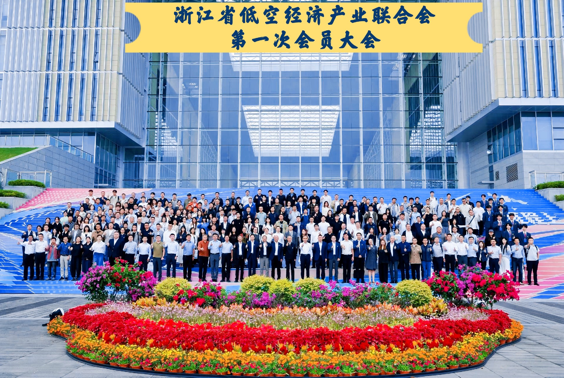 低空协会1.jpg